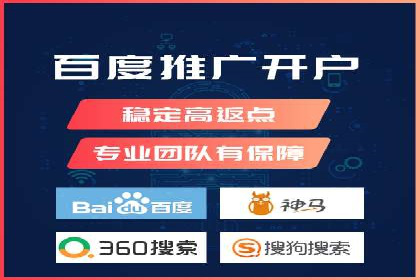 百度推广月费性价比对比